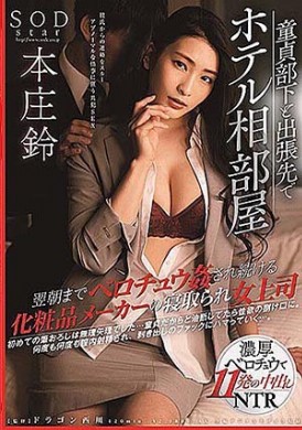 stars-345And his men to fight a virgin sex in a hotel room tongue kiss travel site until the morning of the attack cosmetics manufacturers female boss Honjo bell - AV大平台-Chinese Subtitles, Adult Films, AV, China, Online Streaming