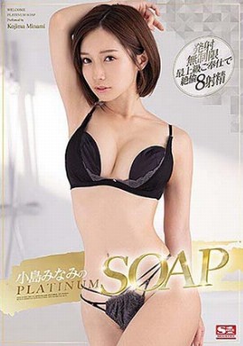 ssis-027Island south of PLATINUM SOAP - AV大平台-Chinese Subtitles, Adult Films, AV, China, Online Streaming