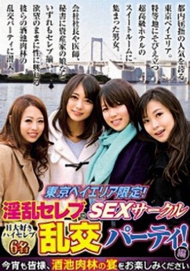 022bhust-001Nasty celebrities sex group sex party - AV大平台-Chinese Subtitles, Adult Films, AV, China, Online Streaming