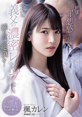 ipx-641Her husband has feelings of guilt but today still another strong climax in the next father of rape ... - AV大平台-Chinese Subtitles, Adult Films, AV, China, Online Streaming