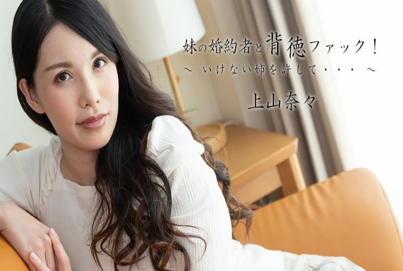 heyzo-2449Busty beauty seduces sister&#039;s fiance for continuous sex and creampie - AV大平台-Chinese Subtitles, Adult Films, AV, China, Online Streaming