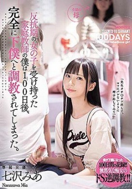 mide-923The tutor of the girl I was rebellious servant tune Norinari - AV大平台-Chinese Subtitles, Adult Films, AV, China, Online Streaming