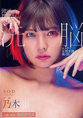 stars-383Popular gravure idol actually tired of my office president, brainwashing massage with the female lawyer also told me toe! Nogi firefly - AV大平台-Chinese Subtitles, Adult Films, AV, China, Online Streaming
