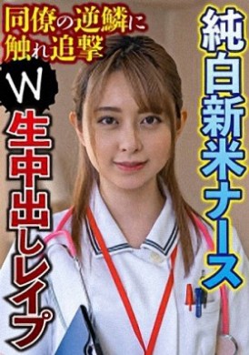 396big-101Raid and rape night shift beauty nurse without condom and shoot in - AV大平台-Chinese Subtitles, Adult Films, AV, China, Online Streaming