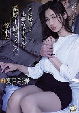 adn-322In the man&#039;s wife and secretary to travel to the hotel to indulge in strong incestuous sexual intercourse - AV大平台-Chinese Subtitles, Adult Films, AV, China, Online Streaming