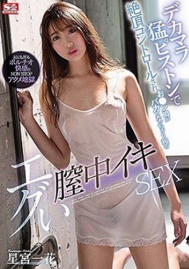 ssis-092With a big cock thrusting violently to the climax of control! Let pussy would not normally strong sexual climax chamber - AV大平台-Chinese Subtitles, Adult Films, AV, China, Online Streaming
