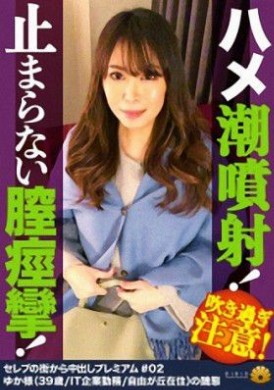 522dht-259Hit up a celebrity wife with a burst of sexual desire - AV大平台-Chinese Subtitles, Adult Films, AV, China, Online Streaming