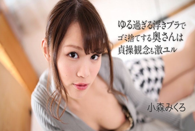 050621-001-caribTake out the trash beauty wife neckline is too low, milk temptation, crazy penetration and cumshot - AV大平台-Chinese Subtitles, Adult Films, AV, China, Online Streaming