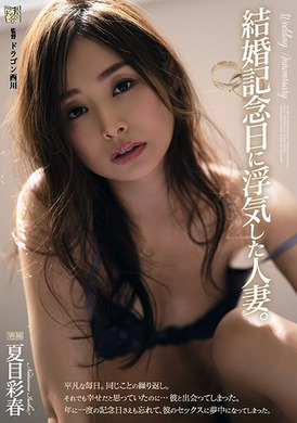 adn-329Wife on the marriage commemoration day. Natski Chunchi - AV大平台-Chinese Subtitles, Adult Films, AV, China, Online Streaming