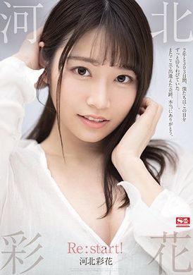 ssis-129Kawakita Ayaka Re:start! - AV大平台-Chinese Subtitles, Adult Films, AV, China, Online Streaming