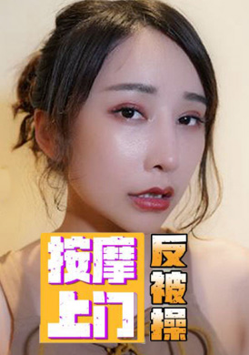 mini05Hot technician massage on the door - AV大平台-Chinese Subtitles, Adult Films, AV, China, Online Streaming