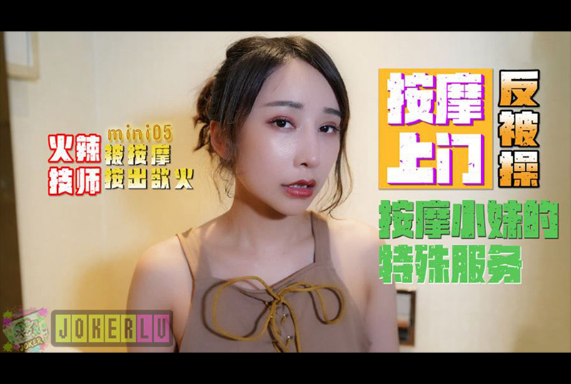 mini05Hot technician massage on the door - AV大平台-Chinese Subtitles, Adult Films, AV, China, Online Streaming