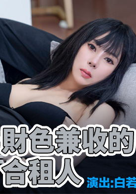 mdx0108Shareholders in all-in-money explosions - AV大平台-Chinese Subtitles, Adult Films, AV, China, Online Streaming