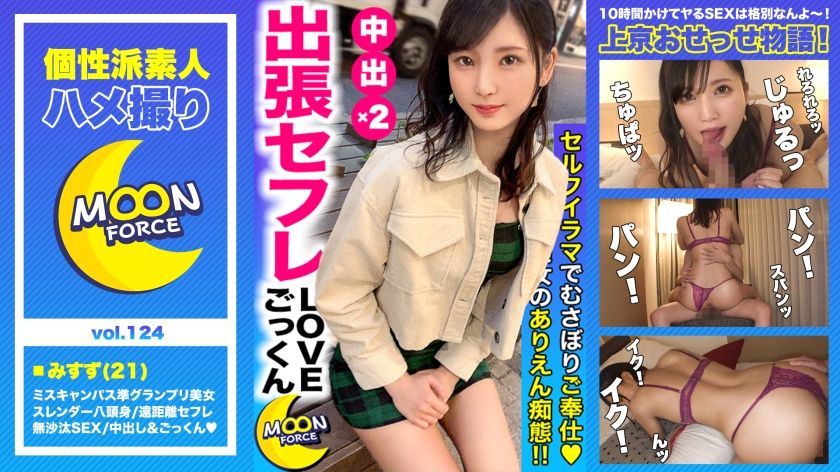 435mfc-124[Close to the beauty of the selection of the official army] There is a long-distance gun friend&#039;s &quot;Beauty&quot; in the long-lost sexual love &quot;中 出&quot; &amp; &quot;play&quot; a lot of extracting liquid [人 爱 爱 拍 拍 # Co... - AV大平台-Chinese Subtitles, Adult Films, AV, China, Online Streaming