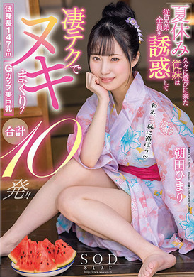 stars-422Summer holiday, I have been playing, I&#039;m tempting all table brothers to use super skill to make love! Total 10 hair! ! Podium - AV大平台-Chinese Subtitles, Adult Films, AV, China, Online Streaming