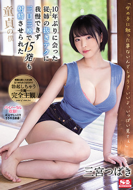ssis-137I am squeezed in the past three days and three nights. - AV大平台-Chinese Subtitles, Adult Films, AV, China, Online Streaming