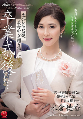 jul-670After the graduation ceremony ... The stepmother sent to your gift for your adult. Mihua Suixiang - AV大平台-Chinese Subtitles, Adult Films, AV, China, Online Streaming