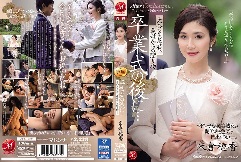 jul-670After the graduation ceremony ... The stepmother sent to your gift for your adult. Mihua Suixiang - AV大平台-Chinese Subtitles, Adult Films, AV, China, Online Streaming