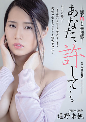 adn-339Husband, forgive me .... Wet falling back - AV大平台-Chinese Subtitles, Adult Films, AV, China, Online Streaming