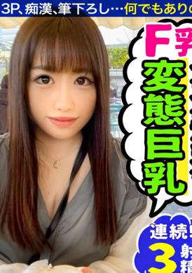 300maan-683[Qingxiu Burst College / Charm Cotton Sites Body / Color Addition] Field Play · NTR Play · Like the distortion of the various gameplay! ! Sensitive physique of systemic accessories, let full breasts,... - AV大平台-Chinese Subtitles, Adult Films, AV, China, Online Streaming