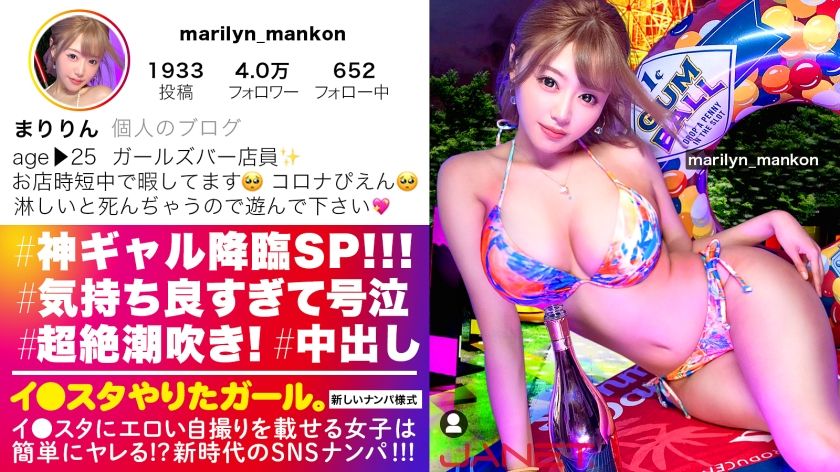 390jnt-026[神 辣 妹 降 特] In IG, IG is published in the erotic selfie, in the SNS, bursting the milk girl bar clerk! ! The pornography of the people! ! ! Although the photographing equipment is broken, but bec... - AV大平台-Chinese Subtitles, Adult Films, AV, China, Online Streaming