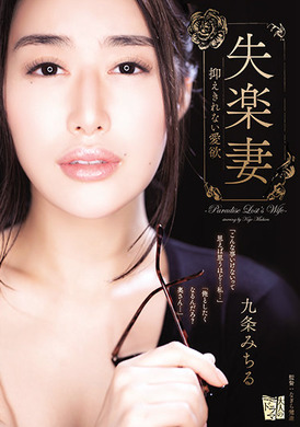 adn-342The loved wife can&#039;t suppress nine full of love - AV大平台-Chinese Subtitles, Adult Films, AV, China, Online Streaming