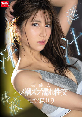 ssis-174Artists waving saliva, sweat, love liquid - AV大平台-Chinese Subtitles, Adult Films, AV, China, Online Streaming