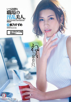 dldss-025Hey, I want to lick the meat stick. You can&#039;t comply with rationality. Always calm and beautiful women. Mei Nati - AV大平台-Chinese Subtitles, Adult Films, AV, China, Online Streaming