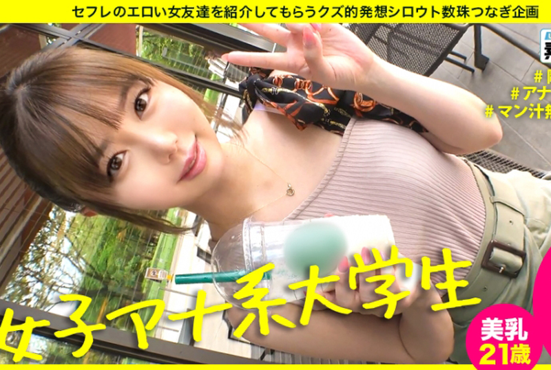 483sgk-045[Hidden metamorphosis female college students] [Jigchihoid] [The super cute girl of the agency face] [Sensitivity is abnormal] Super cute female anchor face female college student ... Do you have a me... - AV大平台-Chinese Subtitles, Adult Films, AV, China, Online Streaming