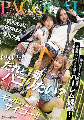 blk-526Hey! Who do you do most? Mulid to melt the brain and let the whole body&#039;s soft hometown temptation! Hot girl is really ... the best! ! Juni, Rongchua, white peaches - AV大平台-Chinese Subtitles, Adult Films, AV, China, Online Streaming
