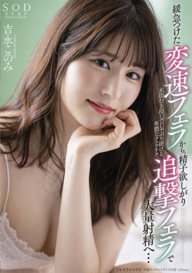 stars-431From the essential shift blowjob, to the pursuit of sperm, a large number of ejaculation ... instinct, the wretched mouth of the beautiful - AV大平台-Chinese Subtitles, Adult Films, AV, China, Online Streaming