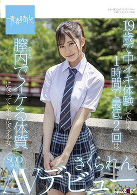 sdab-198[After the 19 years old experienced, it turned into 1 hour minimum level of climax 2 physical fitness girl Sakura SOD exclusive AV offers] - AV大平台-Chinese Subtitles, Adult Films, AV, China, Online Streaming