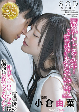 stars-449Shooting after quarrel in the inside super cool small warehouse - AV大平台-Chinese Subtitles, Adult Films, AV, China, Online Streaming