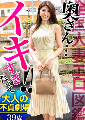 336knb-177[Higher Tianshi W Breated 4-point wife] Beautiful body! The fantastic theater of the fascinating housewife! Before the Bucheng City, Tokyo - AV大平台-Chinese Subtitles, Adult Films, AV, China, Online Streaming