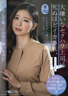 kire-061Why is the most annoying sexual harassment to defeat, but the body and mind are captured. One of them - AV大平台-Chinese Subtitles, Adult Films, AV, China, Online Streaming