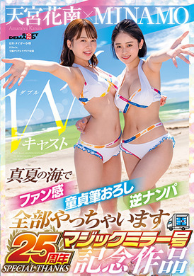 sdmm-102Minamo × Tiangong Flower South W CCTER [Magic Lead 25th Anniversary Work] In the summer, the fans in the sea, the boy is used to remove all the best - AV大平台-Chinese Subtitles, Adult Films, AV, China, Online Streaming