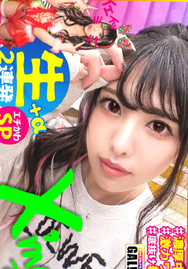 483sgk-055[Xmas in the super super extension season] [Direct inner shooting super super extended competition] [Cute miracle] [not just a cute rumor] [吹 卷 发 发 M] [Skin white skin pink nipple] to get Xmas gif... - AV大平台-Chinese Subtitles, Adult Films, AV, China, Online Streaming