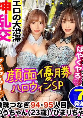 300maan-720In Halloween and the back of the past, the beauty of the past !! God returns 120 points sp!! Skilly baby beauty, Sunflower &amp; Skills set the ghost erotic partner again !! Take a photo! Tell! Women&#039;s ga... - AV大平台-Chinese Subtitles, Adult Films, AV, China, Online Streaming