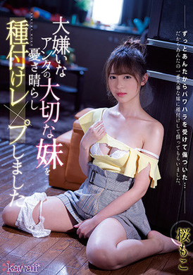 cawd-314Let&#039;s solve problems for your most annoying important sisters. Sakura - AV大平台-Chinese Subtitles, Adult Films, AV, China, Online Streaming