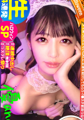 483sgk-050[Halloween internal radiation] [birth 4 consecutive hair] [Opweed wins] [Ghost Ghost style] [Route continuous striking] [Youth face player rights NO.1] Happy Halloween! Happy and hot girl! Happy god!... - AV大平台-Chinese Subtitles, Adult Films, AV, China, Online Streaming