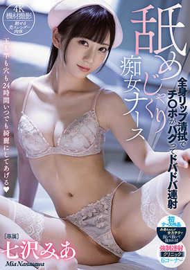 midv-018Female nurse with the old two to make it shot - AV大平台-Chinese Subtitles, Adult Films, AV, China, Online Streaming