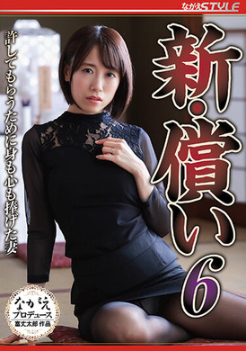 nsfs-049New · Compensation 6 In order to obtain understanding, the wife and the wife - AV大平台-Chinese Subtitles, Adult Films, AV, China, Online Streaming