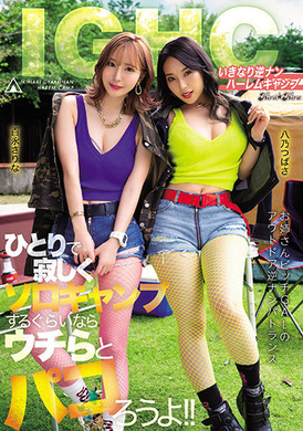 blk-539Suddenly reversal, the latter, the palace camp is not as good as a person who is not as good as us! ! Bai Yue yarn, eight nails - AV大平台-Chinese Subtitles, Adult Films, AV, China, Online Streaming