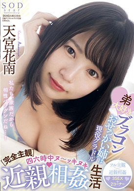 stars-461[Completely subjective] I really like younger brother, my sister, the sister who is idle is now the dazzling of the dead. - AV大平台-Chinese Subtitles, Adult Films, AV, China, Online Streaming
