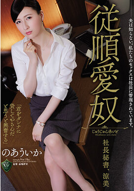 rbk-033Shun from the Secretary of the Iron President ~ Husband does not know. Our love is managed by the president - AV大平台-Chinese Subtitles, Adult Films, AV, China, Online Streaming