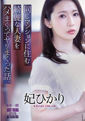 adn-367Beautiful human wife who lives in the same apartment to make love story. Bright light - AV大平台-Chinese Subtitles, Adult Films, AV, China, Online Streaming