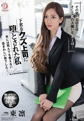 dldss-041I defeated the sorrowful night who was defeated by a pungent slag. - AV大平台-Chinese Subtitles, Adult Films, AV, China, Online Streaming
