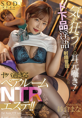 stars-497The inert earlinth! Use the extraction of the excessive pair of ejaculation to the NTR beauty salon !! - AV大平台-Chinese Subtitles, Adult Films, AV, China, Online Streaming