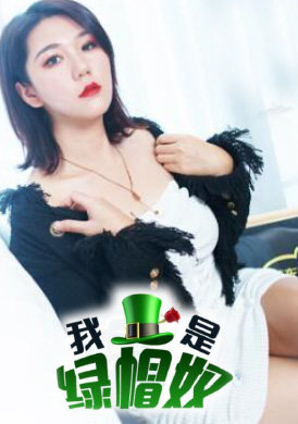 jd076I am a green hill slave - AV大平台-Chinese Subtitles, Adult Films, AV, China, Online Streaming