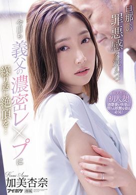 ipx-793With the sin of the husband, it is also raped with the public today ... Jiamei Xingai - AV大平台-Chinese Subtitles, Adult Films, AV, China, Online Streaming